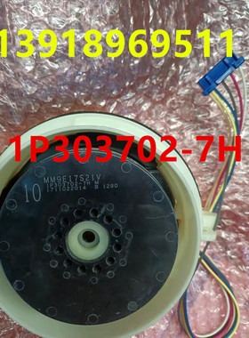 大金空调挂机内机马达风扇电机1P303702-7 MM9E17S21V FTXR272PC