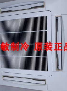 低价促销大金中央空调吸顶机天花机四面出风面板BYCP125DW1C