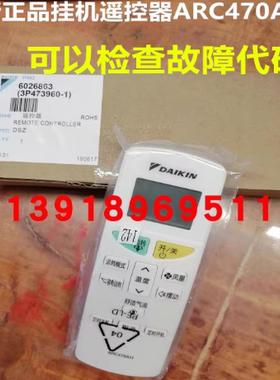 全新原装大金空调挂机遥控器ARC470A11遥控器FTXB335KC FTXH335LC