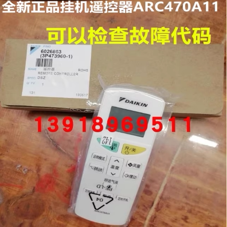 挂机遥控器遥控器大金ARC455A1