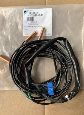 全新大金热敏电阻 大金RMXS160EV2C RMXS112EV2C RMXS140EV探头