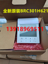 全新原装大金新风空调全热交换器线控器BRC301H621控制面板86型