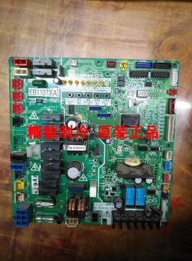 大金空调外机主板EB11073 控制板电脑板RZP200EY1CP RZP250EY1P