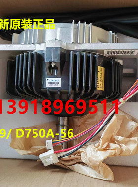 大金空调配件RZP250PY1 RHXYQ8PY1电机909马达8P D750A-56外风机