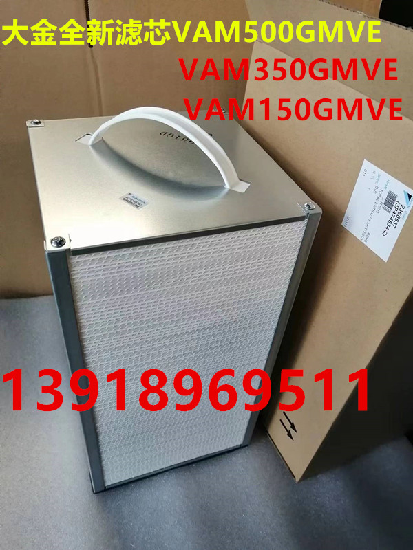 大金全热交换器过滤芯过滤网500G