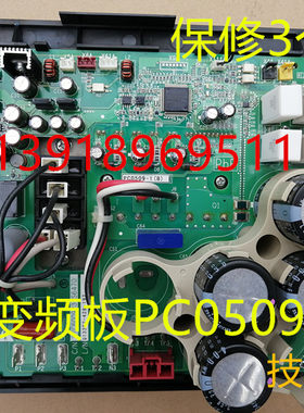 变频板压缩机大金空调PC0509-1