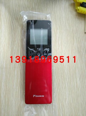 原装全新DAIKIN大金空调原装遥控器黑白ARC466A3红配黑 ARC466A5