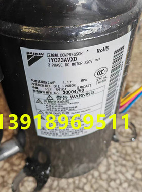 拆机大金空调配件1YC23AVXD变频压缩机RXR236PC/RXR236UC/RXR236S