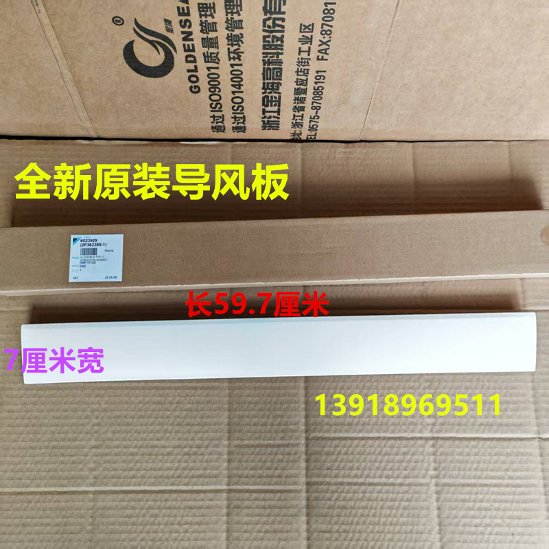 原装大金空调导风条摆风板FTXP326RCDW FTXP225PC-W摆叶挡风板