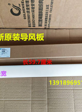 原装大金空调导风条摆风板FTXP326RCDW FTXP225PC-W摆叶挡风板