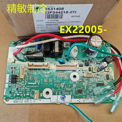 大金原装空调配件EX22005内机板FTXM336WC电脑板主板FTXM326WC