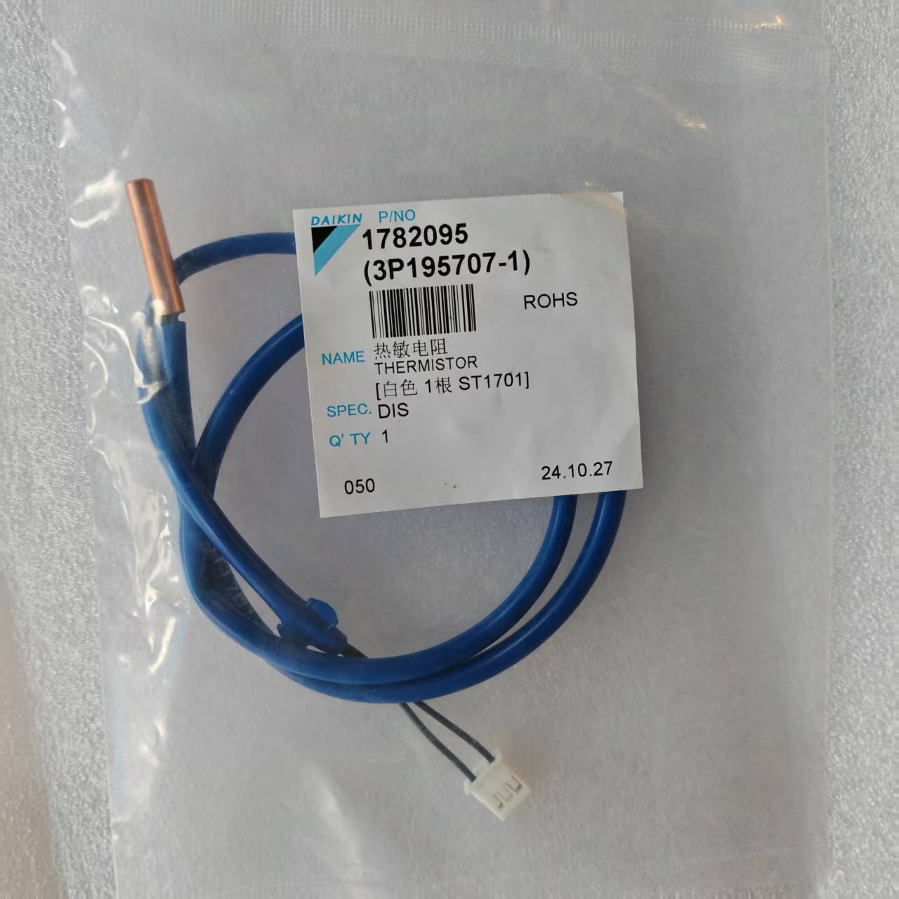 探头探头热敏电阻大金3P195707-1