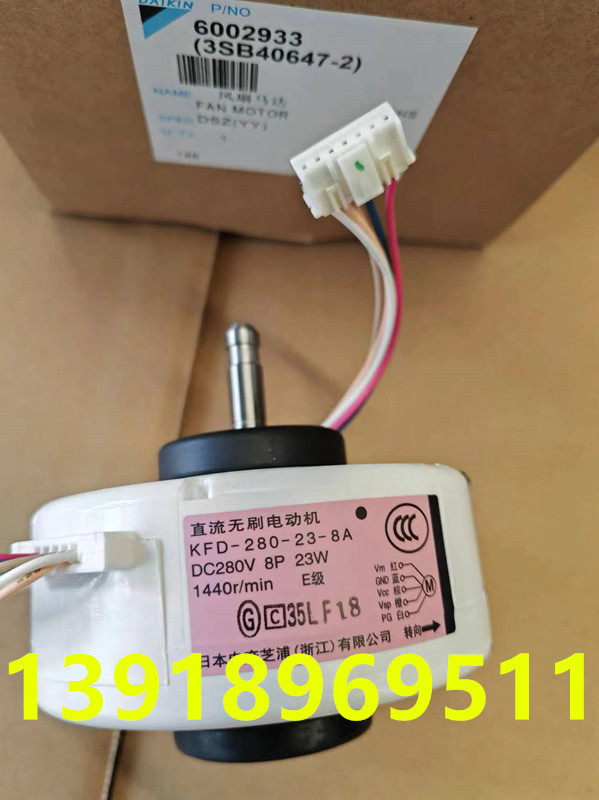 空调电机马达大金KFD-280-23-8A
