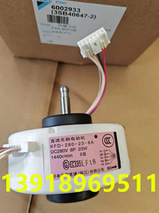 全新大金挂机电机KFD-280-23-8A风机马达FTXG50JV2C FTXG50JV2CW