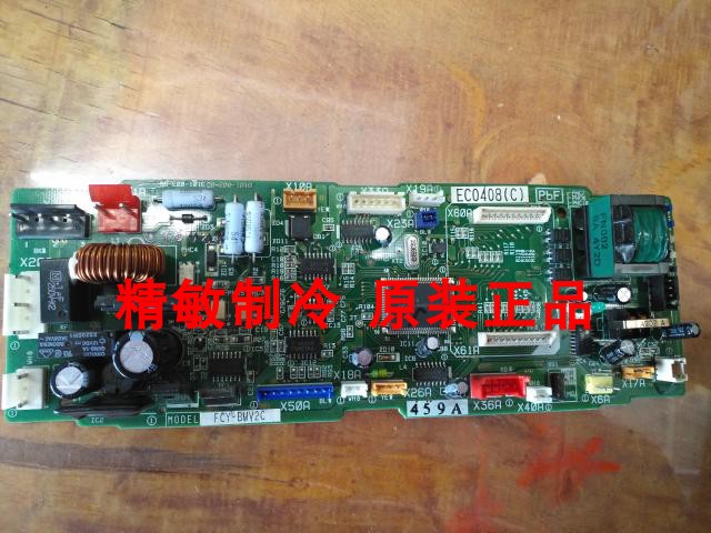 全新大金空调商用机内机电脑板EC0408E FCQ72KMV2C FCQ125KMV2C
