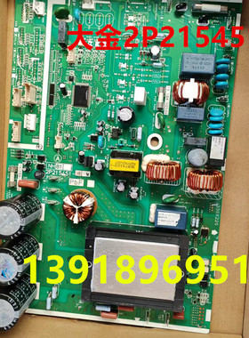 适用大金2匹柜机主板2P215451-1空调 RXS50FBV2C 外机电脑板主板