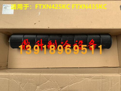 大金空调挂机灌流风扇FTXN435KC滚筒风轮QCL9061MD QCL9.059M风机