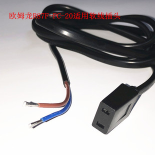 R87 欧姆龙轴流风扇适用插头软线 FAN Omron R87F