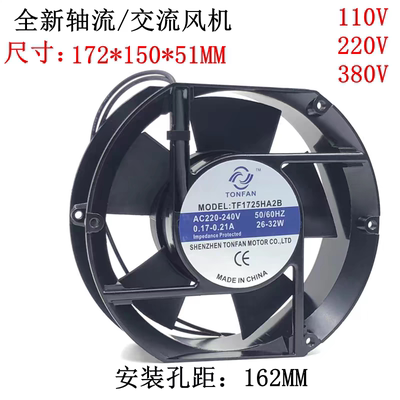 全新轴流风机TF1725HA2B 110V/220V/380V17CM耐高温散热风扇17251