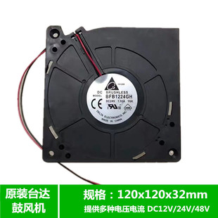 BFB1224GH  BFB1224HH/EH/VH/H/M/L 12厘米12032吸风静音鼓风机