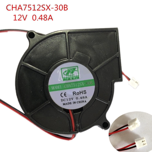 0.48A CHA7512SX 30B 7厘米7530雾化机消毒碗机温奶器风扇 12V