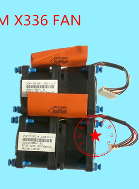 IBM X336服务器风扇 23K4759 23K4217  33P2334 33P2335 26K8038