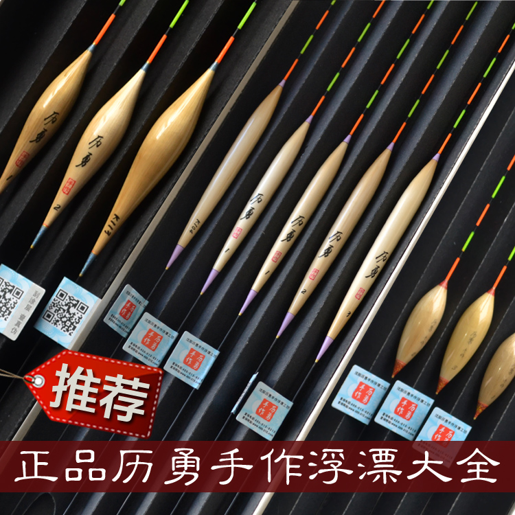 正品历勇手作芦苇浮漂黑坑大棚鲫鱼鲤鱼漂行程漂历85历73K109K104