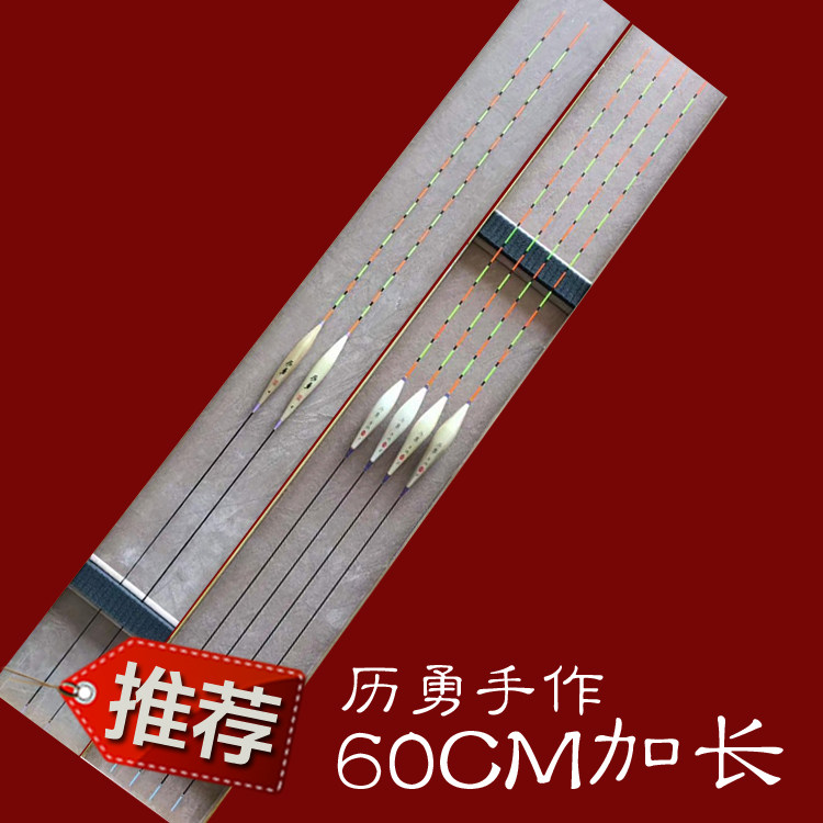 历勇手作芦苇浮漂鱼漂偷驴糗鱼60厘米加长600黑坑鲤鱼湖库浮标123