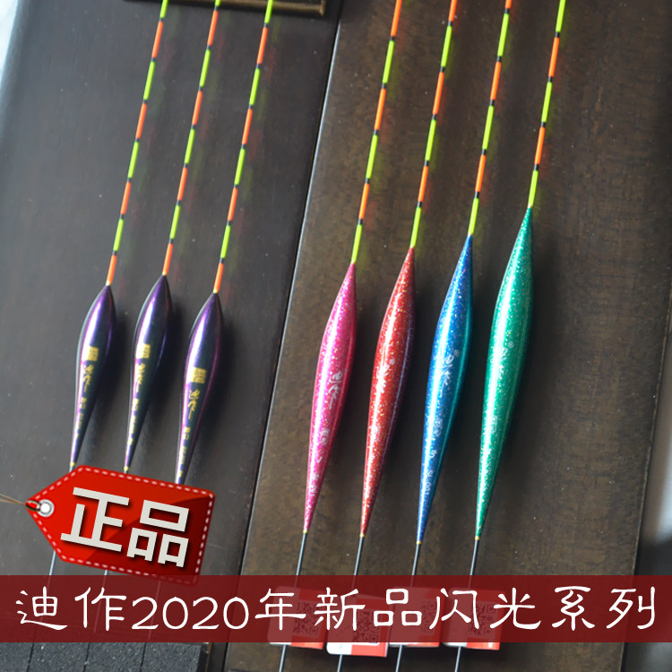 迪作浮漂芦苇变色龙纳米闪光系列新品SN鲫鱼鲤鱼芦苇行程黑坑加长在类目 户外/登山/野营/旅行用品, 垂钓装备, 浮漂中 - 来自Buy2taobao.com提供专业的淘宝代购服务