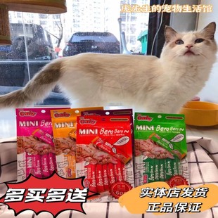 猫太郎CATTARO猫条宠物成猫零食增肥三文鱼肉条湿粮幼猫咪10g