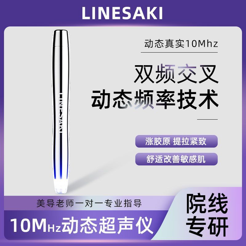 菲海LDM水滴超声提升仪面部美容仪提拉紧致家用水滴仪