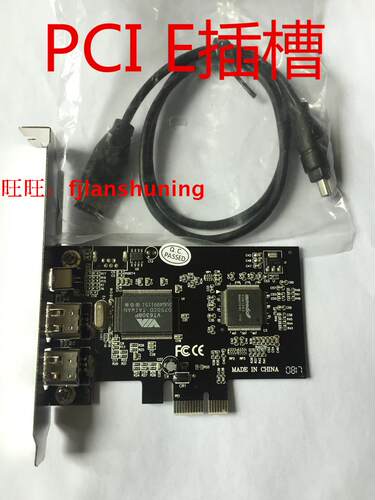 PCI E 1394a HDV/DV视频采集卡 PCI-E转1394卡 支持winXP/win7-10