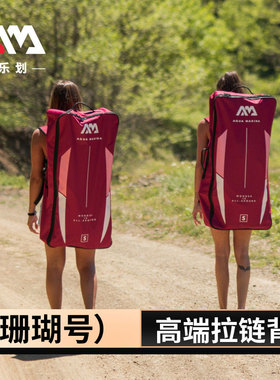 AquaMarina/乐划桨板SUP背包高端拉链皮划艇独木舟背包（浆果紫）