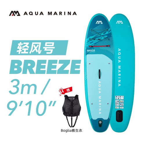 Aqua Marina乐划轻风号充气桨板浆板冲浪板SUP站立式划水板26新款