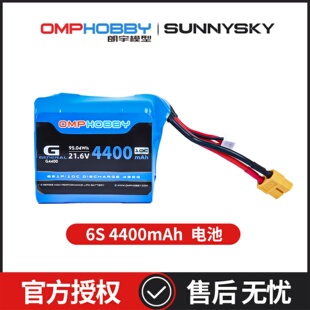 高聚合物 边锋智驱朗宇ZMO智眸 电池 4400毫安 FPV PRO