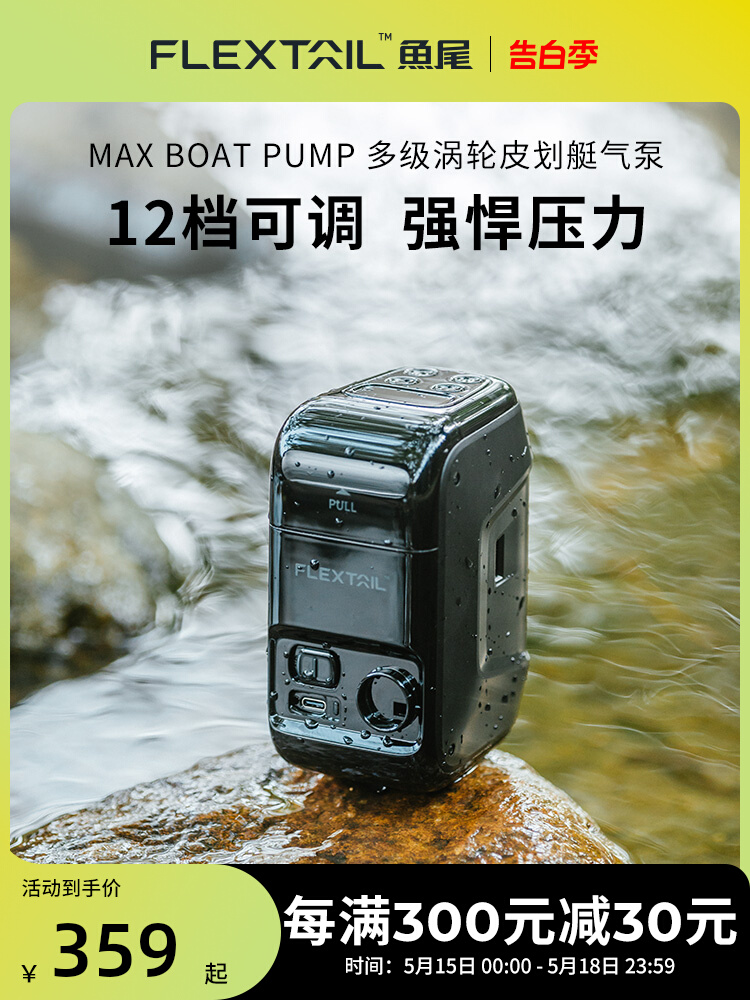 [MRS] 户外便携式电动气泵皮划艇独木舟背包船气垫充气泵电动抽气