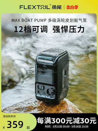 [MRS] 户外便携式电动气泵皮划艇独木舟背包船气垫充气泵电动抽气