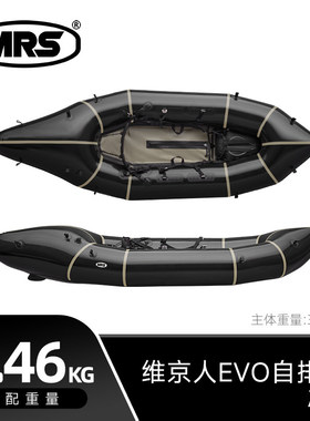 [MRS]Viking EVO维京单人自排水漂流白水背包船便携超轻packraft
