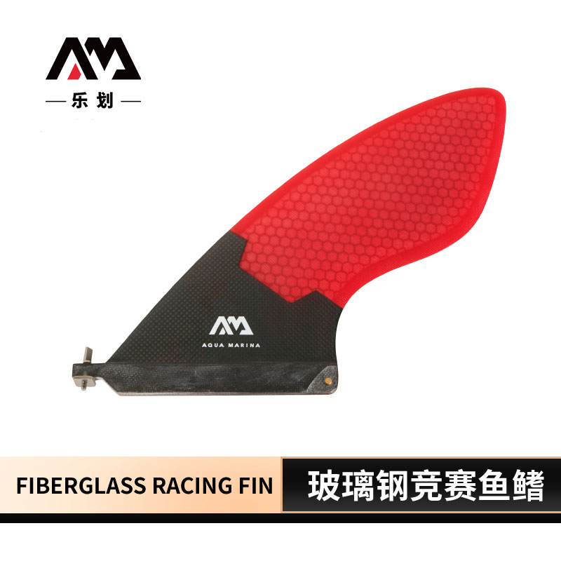 乐划玻璃钢竞赛鱼鳍桨板尾舵