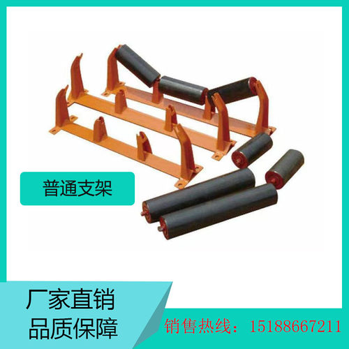 槽型托辊支架上下调心输送带输送机td75型dt2a型液压纠偏h架吊耳