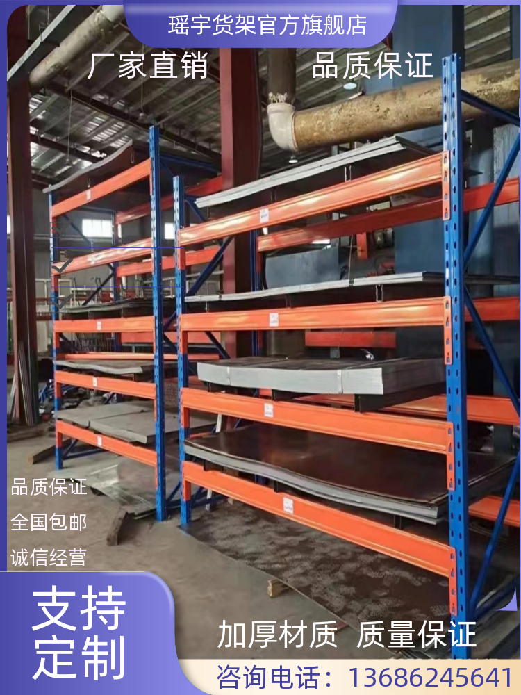 定制重型货架仓库板材货架大型多层工业模具架承重横梁式托盘货架 商业/办公家具 仓储货架 原图主图