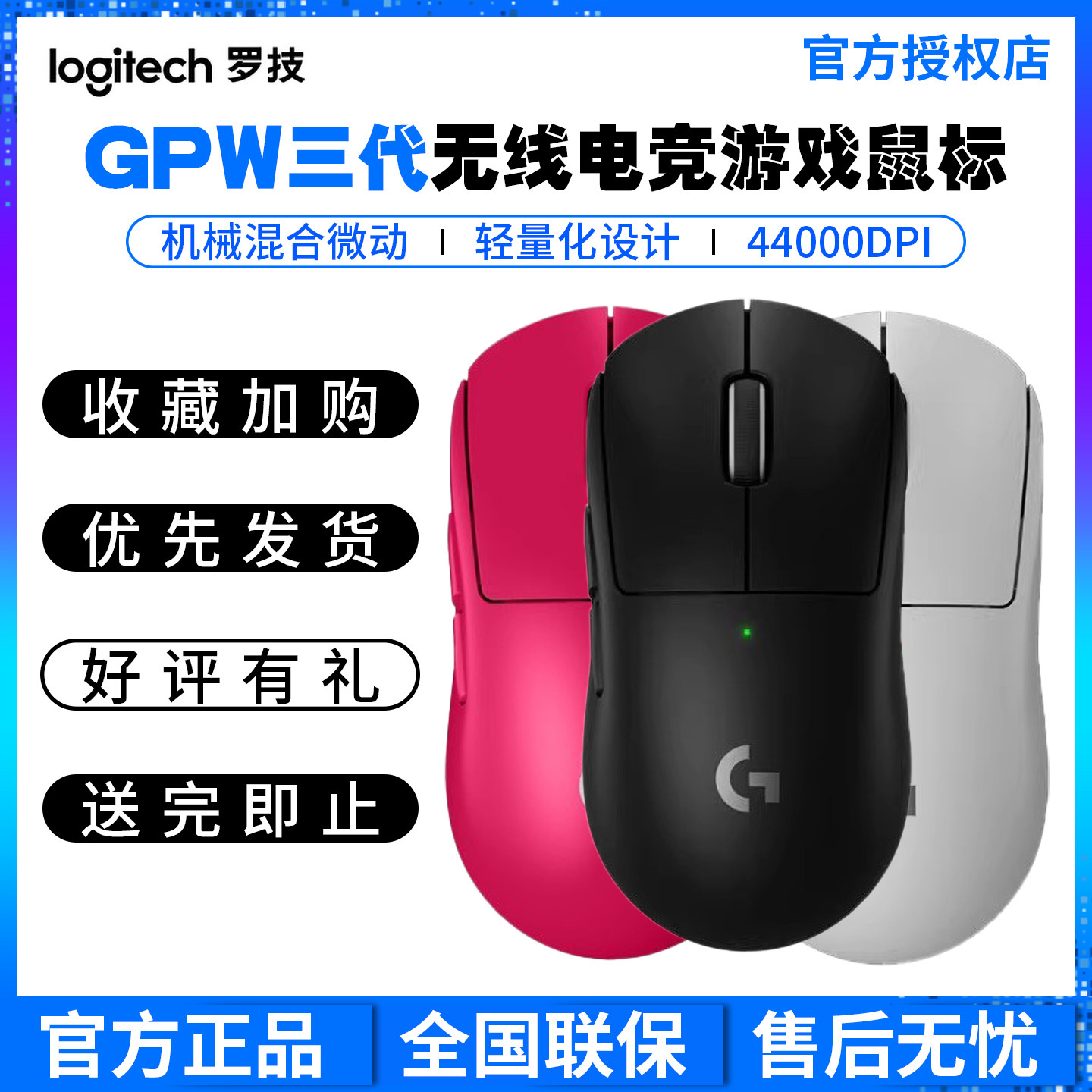 拆罗技（G）GPW3狗屁王三代飙无线电竞鼠标PRO X SUPERLIGHT2游戏