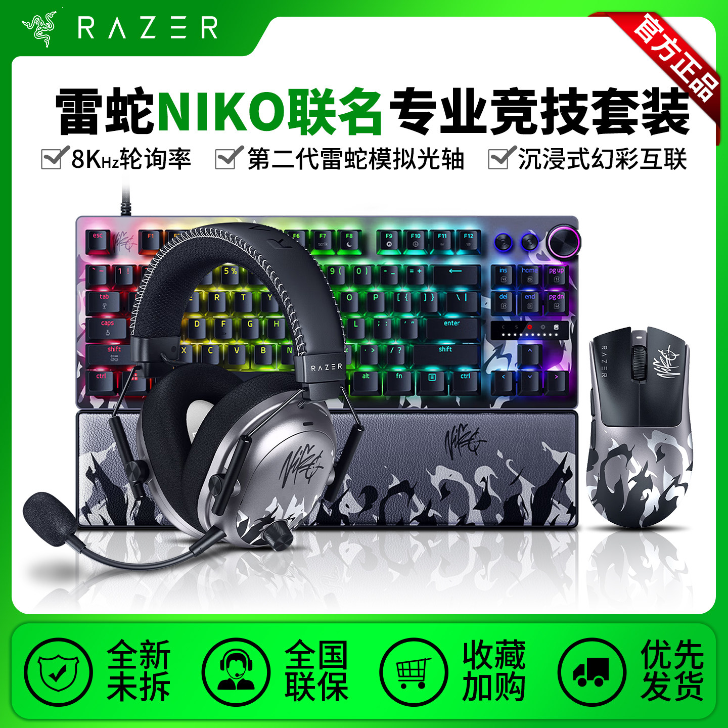 Razer/炼狱蝰蛇V4pro专业版Niko联名无线游戏鼠标超轻量化FPS电竞