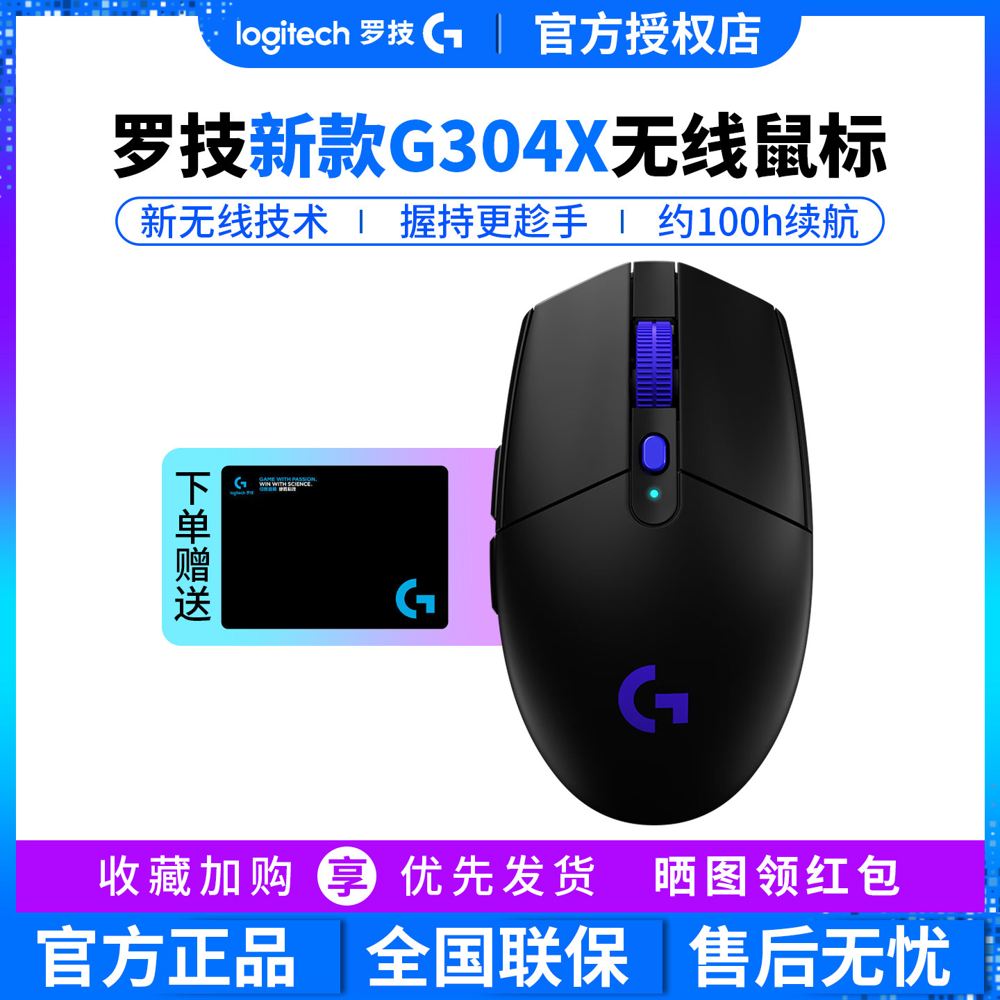 罗技G304X无线双模游戏鼠标新款秒鲨电竞中小手便携拆轻量宏编程