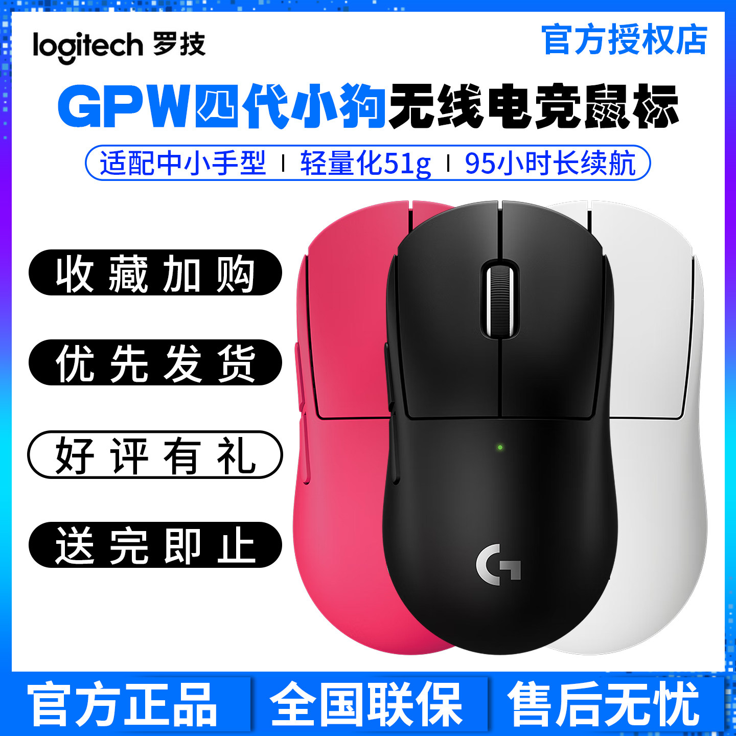 罗技（G）PRO X SUPERLIGHT 2c  GPW4四代小狗电竞无线游戏鼠标拆