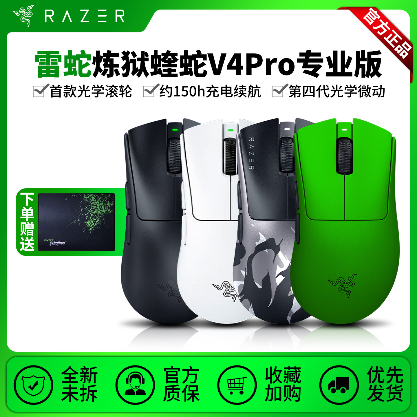 Razer/雷蛇炼狱蝰蛇V4pro专业版无线游戏鼠标8k电竞人体工学防滑