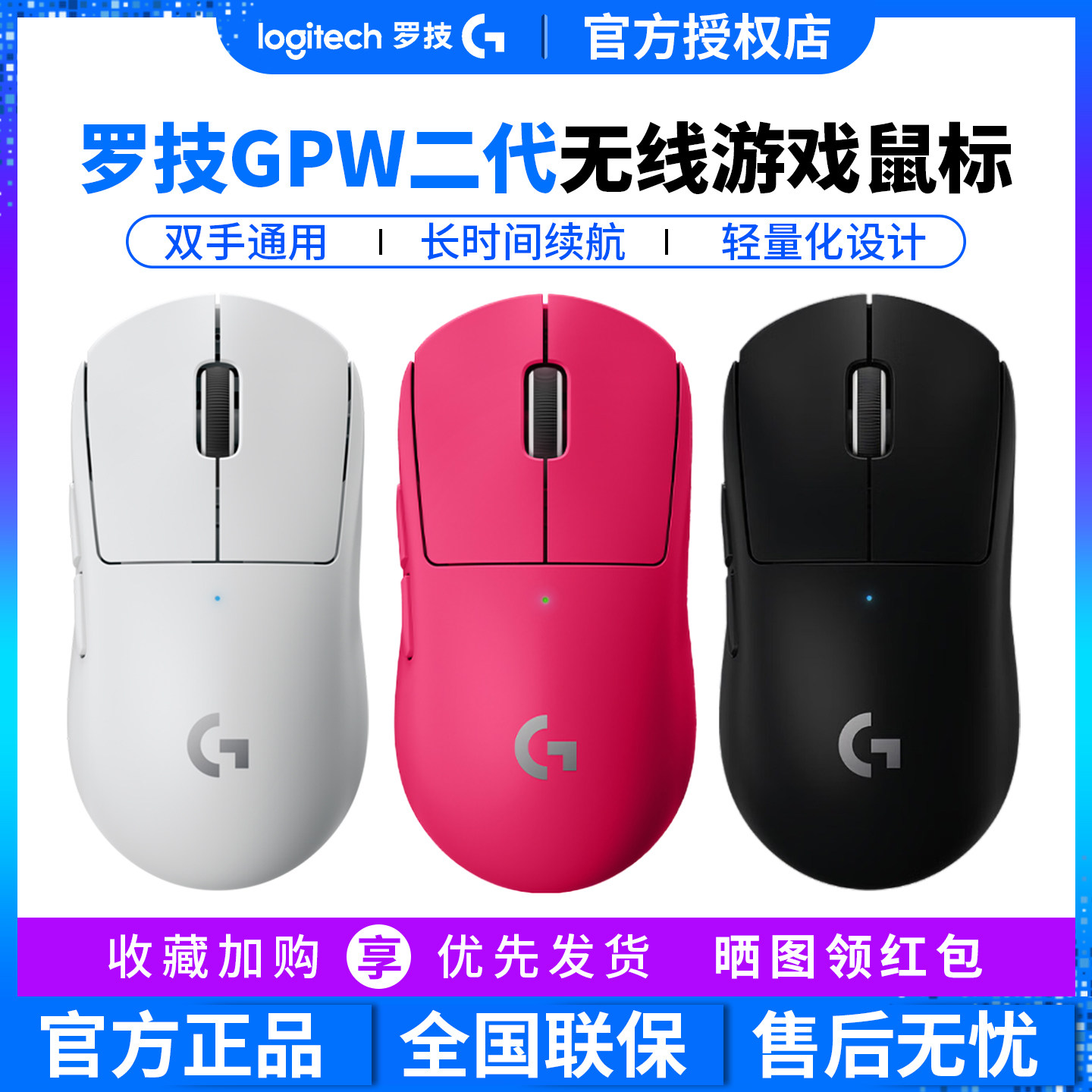 罗技gpw2代无线游戏鼠标狗二人体工学电竞可编程轻量化三角洲gpw1