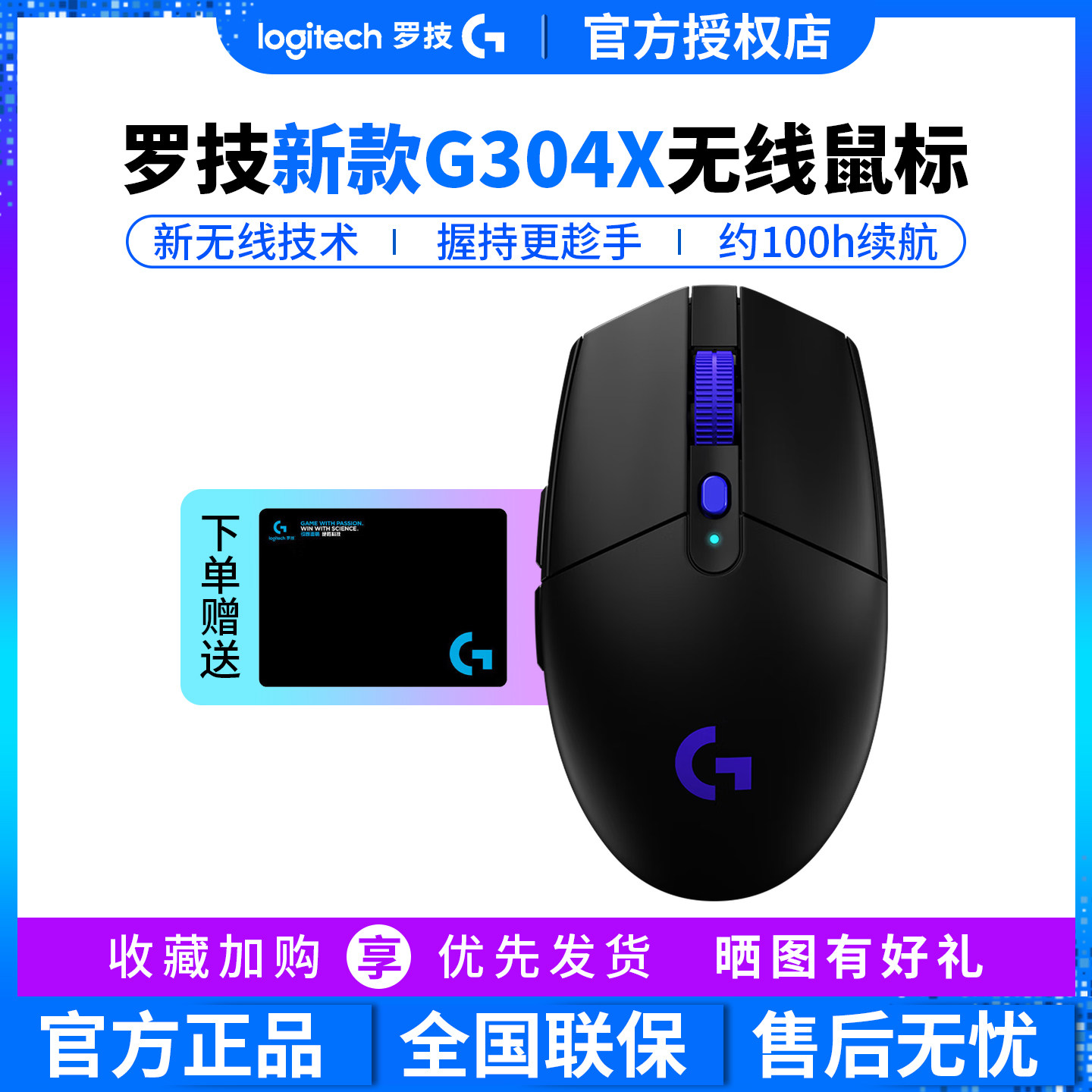 罗技G304X无线游戏鼠标新款电竞机械中小手便拆携轻量宏编程礼物