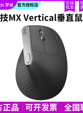 罗技正品MX Vertical 电脑笔记本办公无线蓝牙大垂直鼠标可充电拆