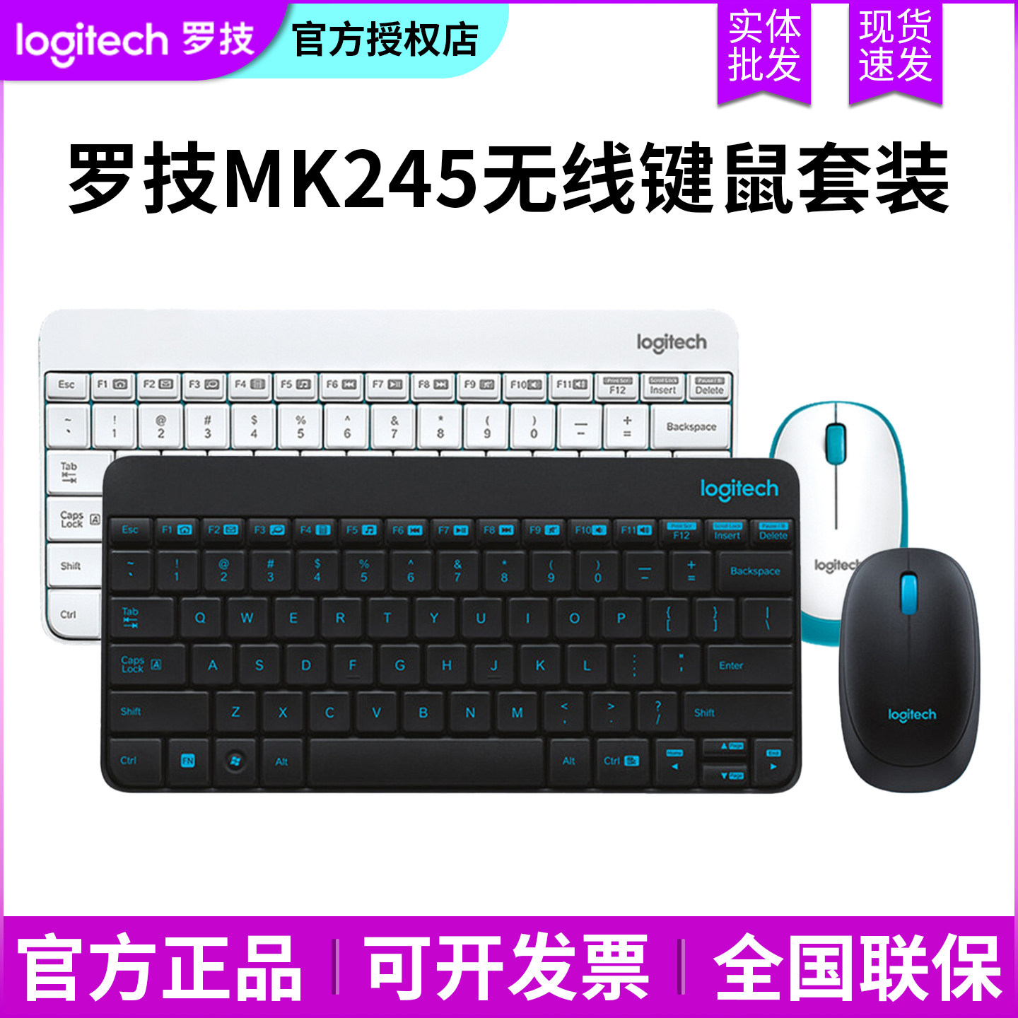 罗技MK245Nano迷你无线键鼠套装电脑笔记本游戏办公便携MK240拆,电脑硬件/显示器/电脑周边,键鼠套装,淘宝优惠券,粉丝福利购,淘宝优惠卷